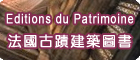 Editions du Patrimoine