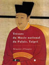 TRESORS DU MUSEE NATIONAL DU PALAIS TAIPEI MEMOIRE D'EMPIRE