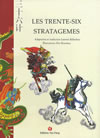 LES TRENTE SIX STRATAGEMES